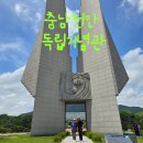 강지네옛날과자 | 1341 충남천안 독립기념관
