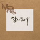 석문계전