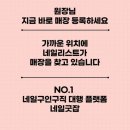 플랫폼네일