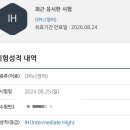 [덕계] 블라블라 미드&여행영어 | 대구 오픽센터 IH 후기 _ 실제 답변으로 공부하세요!!!