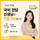 신사고국어와리드인
