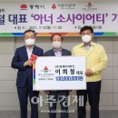 동해우리마트 이미지