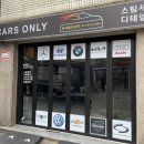 태평세차장 이미지