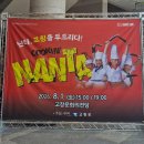 [공동기획] 넌버벌 퍼포먼스 난타 | 난타,고창을두드리다! 고창문화의전당 난타공연