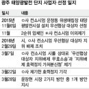 운정 태양광발전소 이미지