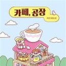 오! 분식카페 이미지