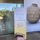 한성백제박물관입구 | 한성백제박물관 시민동행콘서트 9월 관람 후기 - 서울 무료 공연, 주차 정보, 운영 시간