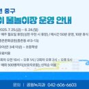 원신흥북로 이미지