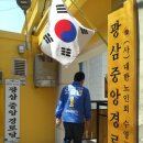 광삼 경로당 이미지