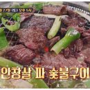 장군숯불구이 이미지