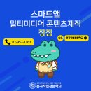 멀티아이디어콘텐츠 이미지