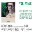 [기획 특집] 마리아 트론카티 수녀 시성 이미지