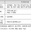 한국기계연구원 경력 및 신입직원 모집(연구직/행정직) (~2015.08.21(금) 14:00까지) 이미지