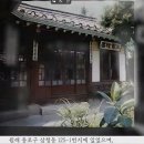 이가옥 | 2. 삼청동 오위장 김춘영 가옥