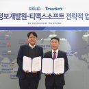 티맥스소프트