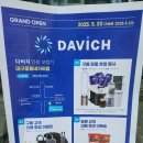 다비치안경 대구중동네거리점 이미지