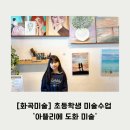 하랑아뜰리에