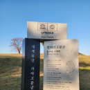 함안 말이산고분군 | 함안 말이산고분군 두 번째 | 아름다운 가을 풍경
