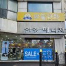 안경매니져송촌점 이미지