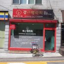 륜경근테라피 네이버블로그