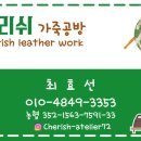 체리쉬공방 이미지