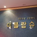 슈피부관리실