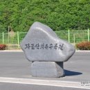 자굴산치유수목원 이미지