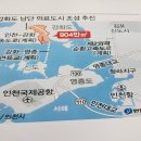 영종건너 시도리 전원,팬션자리 밭 매매 이미지