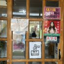 희순 | [속초 맛집] 송정희순두부ㅣ풍자 또간집