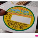 용담샘터 이미지