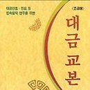 민요 초급 이미지