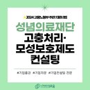 의료법인 샘의료재단 이미지
