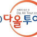(주)남강트레블서비스