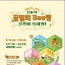자연양봉산업