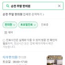 문한의원 이미지