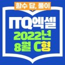 ITQ엑셀 이미지