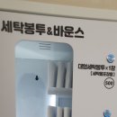 푸르지오명품크리닝 이미지