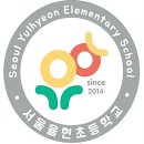 서울율현초등학교 이미지
