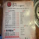 춘부집 | 소금구이 껍데기가 먹고 싶을 때 용봉동 &lt;춘부집&gt; 내돈내산후기