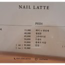 네일라떼(naillatte)