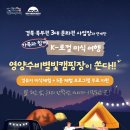 별빛캠핑장 이미지