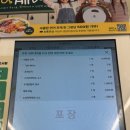 포케올데이행당점