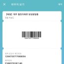 김녕왕발통 | 제주도 전기자전거 대여 씽씽왕발통 후기