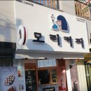 모리커피경주용황점