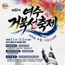 여수시공예협회