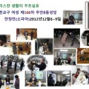 크리스챤 생활의 꾸르실료 인천교구 여성 제166차 안정민(소피아) (2012년 12월 6일 ~9일) 이미지