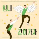 한양대학교협동조합하이쿱
