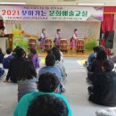 금일동초등학교 이미지