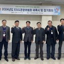 한국이에스지경영협회