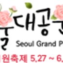 어린이날 맞이 가족 캠핑 어때요? 이색 가족 캠핑장